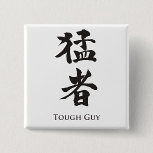 Bóton Quadrado 5.08cm Cara dura em caracteres Kanji