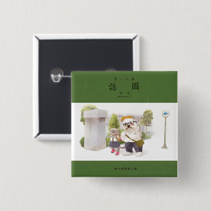 Bóton Quadrado 5.08cm De volta à escola