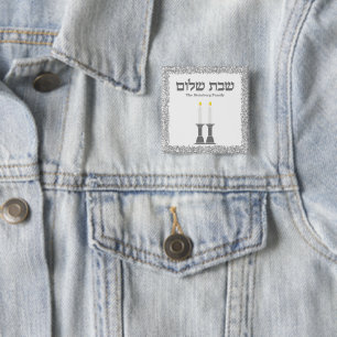 Bóton Quadrado 5.08cm Elegante Silver Glitter Hebrew Shabbat Shalom Gift
