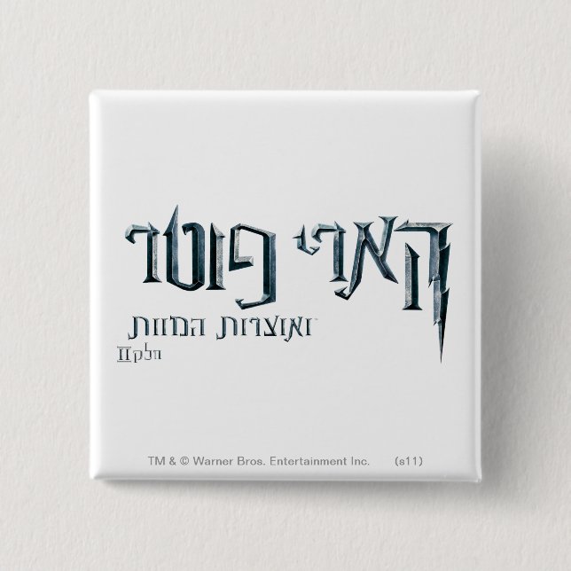 Bóton Quadrado 5.08cm Harry Potter Hebrew (Frente)