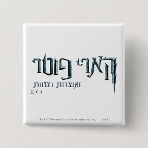 Bóton Quadrado 5.08cm Harry Potter Hebrew