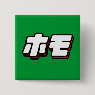 Bóton Quadrado 5.08cm Japonês para o homo
