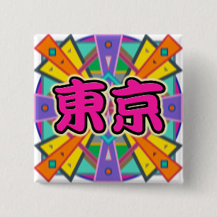 Bóton Quadrado 5.08cm Joy Design "Tokyo" no botão Caracteres Kanji