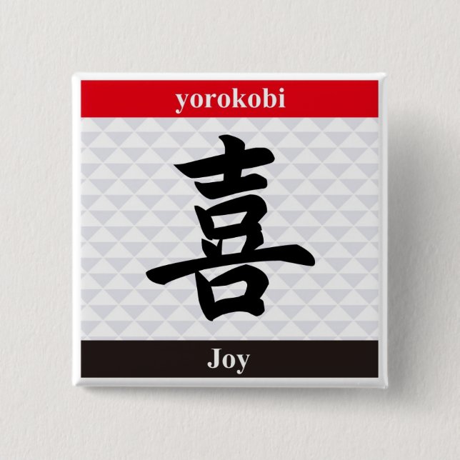 Bóton Quadrado 5.08cm Kanji japonês (alegria) (Frente)