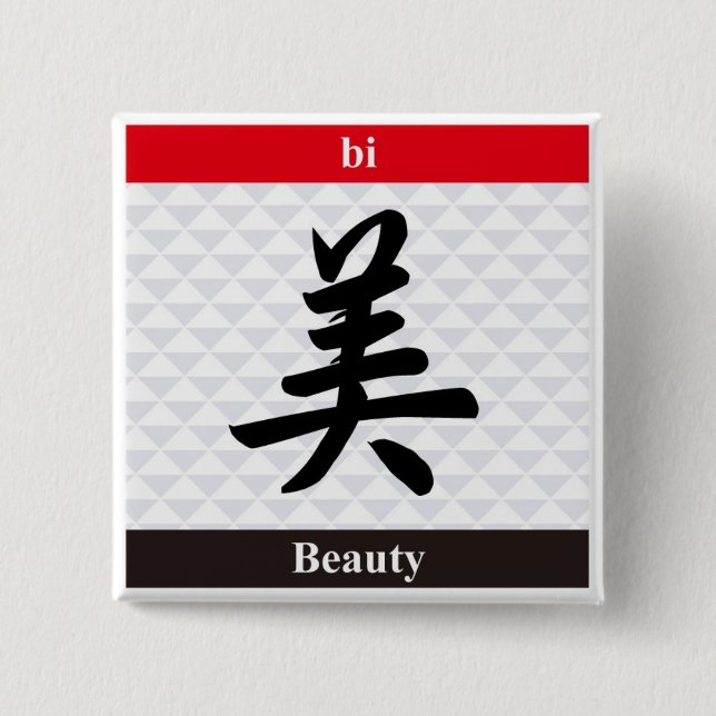 Bóton Quadrado 5.08cm Kanji Japonês (Beleza) (Frente)