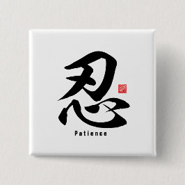 Bóton Quadrado 5.08cm Kanji - Paciência -