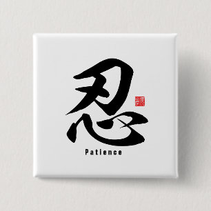 Bóton Quadrado 5.08cm Kanji - Paciência -