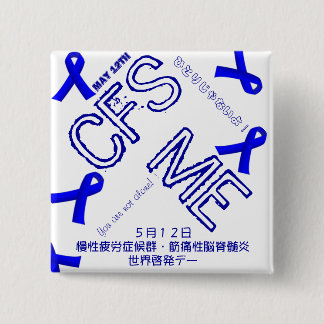 Bóton Quadrado 5.08cm May 12th CFS/ME Awareness Badge