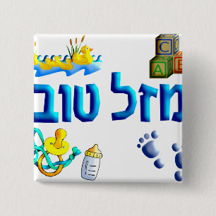 Bóton Quadrado 5.08cm Mazal Tov Baby