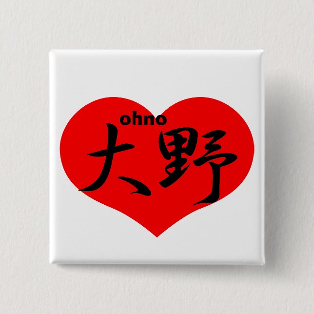 Bóton Quadrado 5.08cm ohno (Frente)