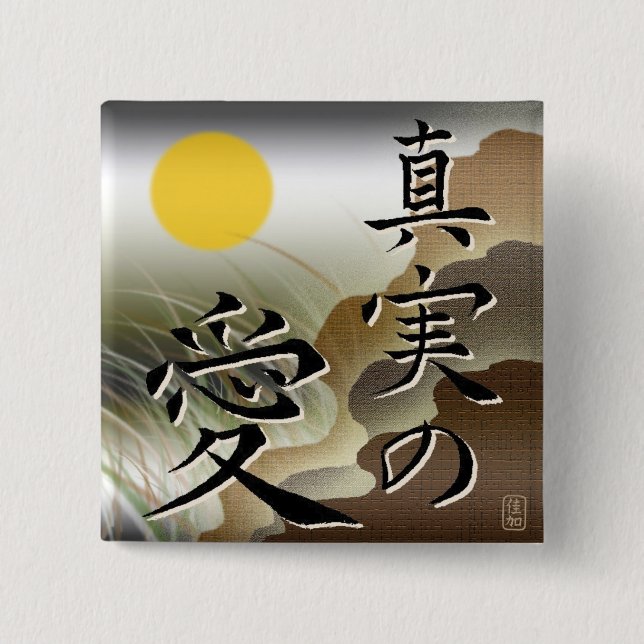 Bóton Quadrado 5.08cm Parte inferior quadrada de Japão do amor (Frente)