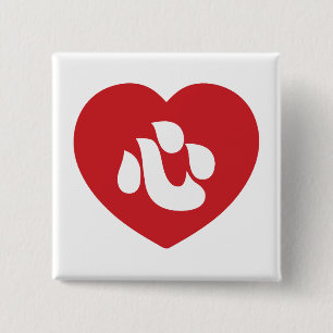 Bóton Quadrado 5.08cm Shin Kanji Kokoro Heart 心