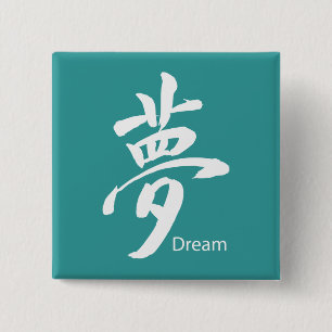 Bóton Quadrado 5.08cm Símbolo de Sonho Kanji