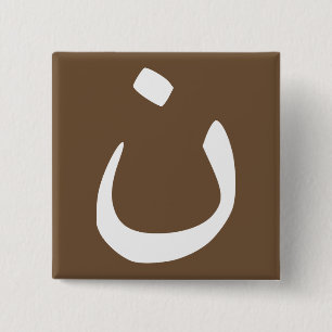 Bóton Quadrado 5.08cm Símbolo Nazarene Solidariedade Botão Cristão Pin