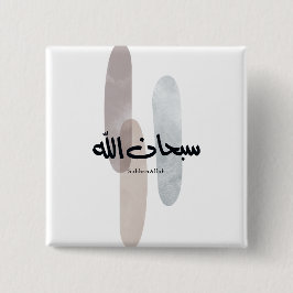 Bóton Quadrado 5.08cm SubhanAllah Arabic Calligraphy Art Minimal Modern