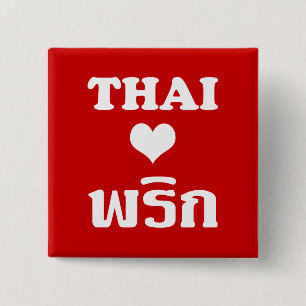 Bóton Quadrado 5.08cm THAI AMOR PHRIK (CHILI) ▪ Comida Tailandesa
