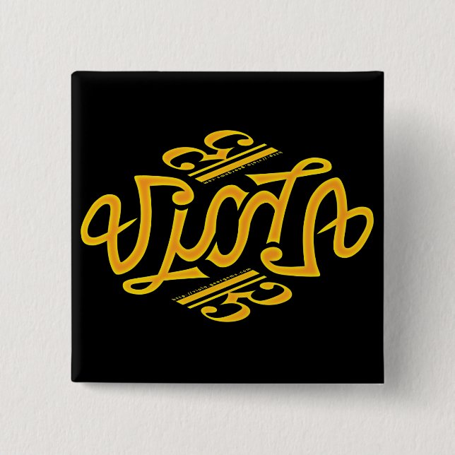 Bóton Quadrado 5.08cm Viola Ambigram (Frente)