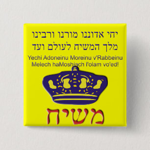Bóton Quadrado 5.08cm v'Rabbeinu de Yechi Adoneinu Moreinu