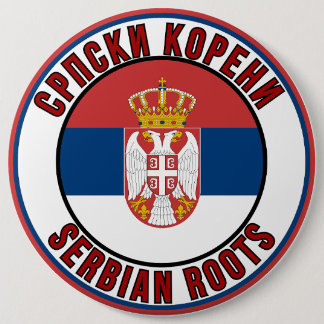 Bóton Redondo 15.24cm Српски Корени / Serbian Roots
