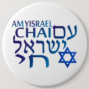 Bóton Redondo 15.24cm Am Israel Chai