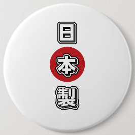 Bóton Redondo 15.24cm Feito no Japão 日本製