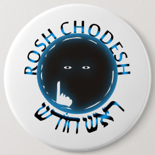 Bóton Redondo 15.24cm Rosh Chodesh