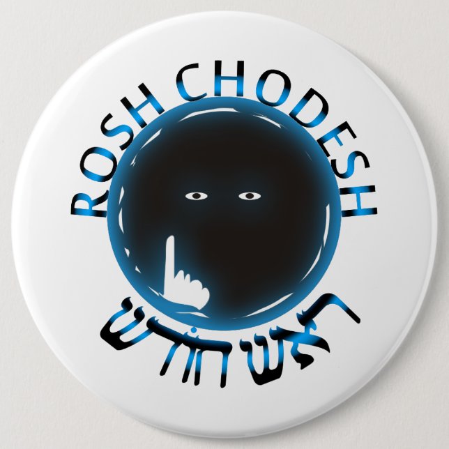 Bóton Redondo 15.24cm Rosh Chodesh (Frente)