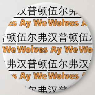 Bóton Redondo 15.24cm Wolves Ay Graphic com Chinês Equivalente