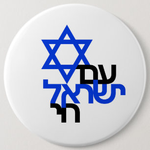 Bóton Redondo 15.24cm Yisrael Chai "ע ם ש ר א י ח ל" י Solidariedade Pin