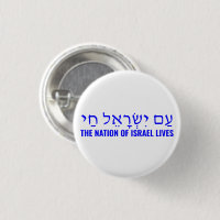 A nação de Israel vive Am Yisrael Chai