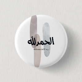 Bóton Redondo 2.54cm Alhamdulillah – Minimal Arabic Calligraphy Wall Ar