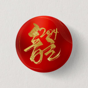 Bóton Redondo 2.54cm Ano Dourado Vermelho do Dragão 龍 漢 Chinês Tradicio