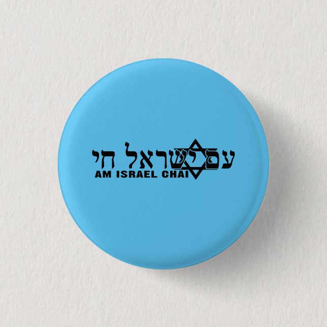 Bóton Redondo 2.54cm Buttons Israel Am Israel Chai Star (Frente)