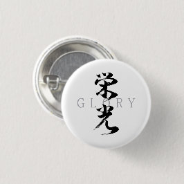 Bóton Redondo 2.54cm Caligrafia Japonesa Kanji Eiko/Glória