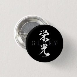 Bóton Redondo 2.54cm Caligrafia Japonesa Kanji Eiko/Glória