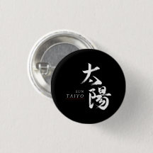 Caligrafia Japonesa Kanji Taiyo/Sol