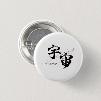 Bóton Redondo 2.54cm Caligrafia Japonesa Kanji Uchu/Universo