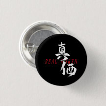 Caligrafia Japonesa Shinka/Valor Real