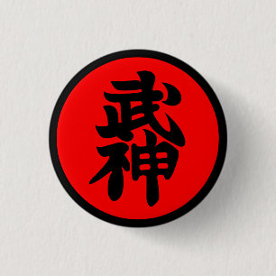Bóton Redondo 2.54cm Crachá de Bujinkan Shodan