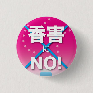 Bóton Redondo 2.54cm Fragrance Free badge2