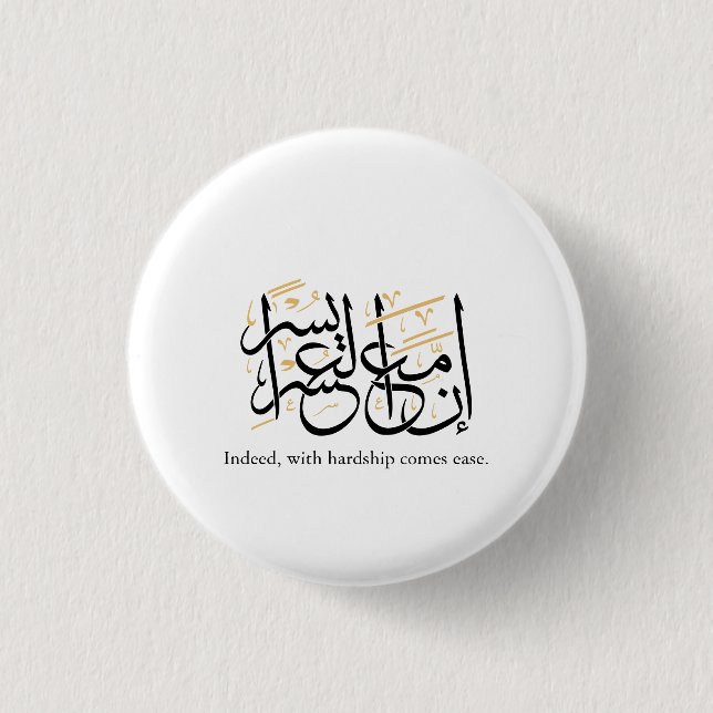 Bóton Redondo 2.54cm Indeed With Hardship Comes Ease – Arabic Thuluth  (Frente)
