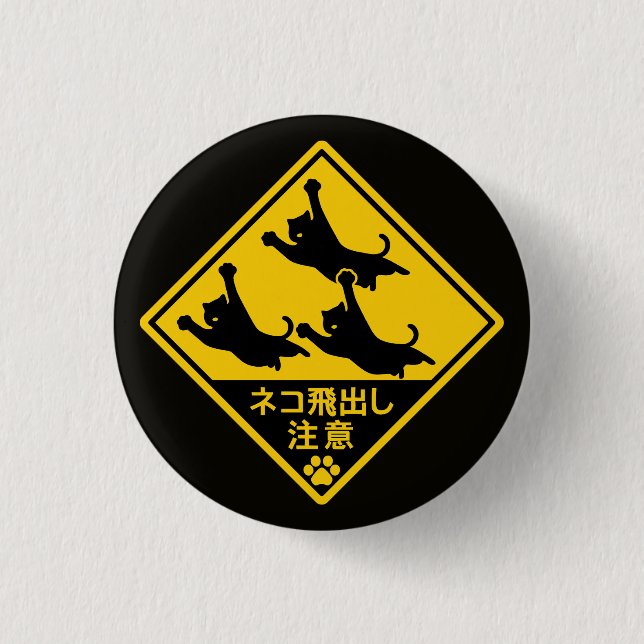 Bóton Redondo 2.54cm Japanese Cat Warning Sign – “Cats May Jump Out" (Frente)