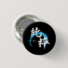 Bóton Redondo 2.54cm Kanji Junsui/Caligrafia Japonesa Pura