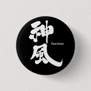 Bóton Redondo 2.54cm [Kanji] Kamikaze (branco) Ronda Clássica