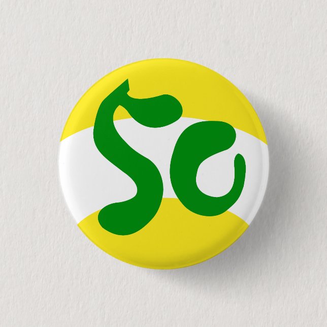 Bóton Redondo 2.54cm Linha de perfurador botão amarelo de Yuuta (Frente)