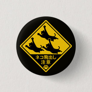 Bóton Redondo 2.54cm Placa de Alerta de Gato Japonês – “Gatos Podem Sal