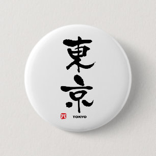 Bóton Redondo 5.08cm 東京, Kanji do japonês de Tokyo