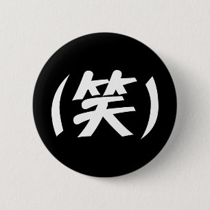 Bóton Redondo 5.08cm (笑) LOL Japonês Slang