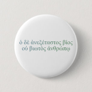 Bóton Redondo 5.08cm A vida não-examinada