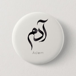 Bóton Redondo 5.08cm Adam in Arabic Calligraphy | Modern arabic Name